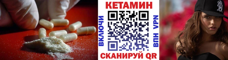 КЕТАМИН VHQ  Северо-Курильск 