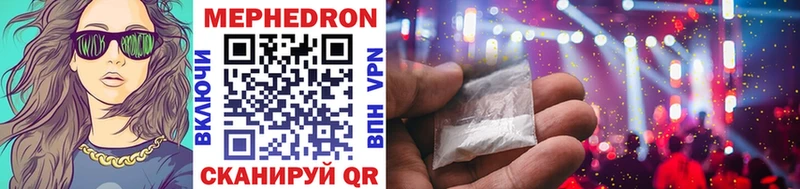 Мефедрон mephedrone  закладка  Северо-Курильск 