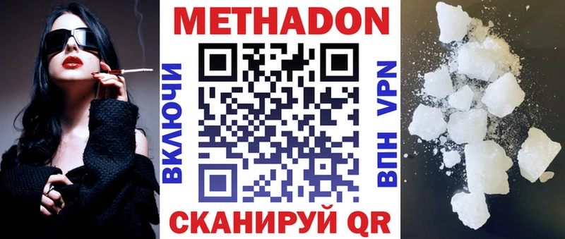 Метадон кристалл  Северо-Курильск 