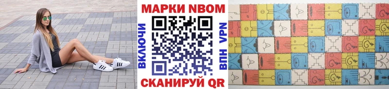 Наркотические марки 1,8мг  сколько стоит  Северо-Курильск 